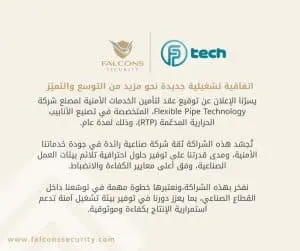 Trusted Security Services Agreement 2026: Professional Industrial Protection